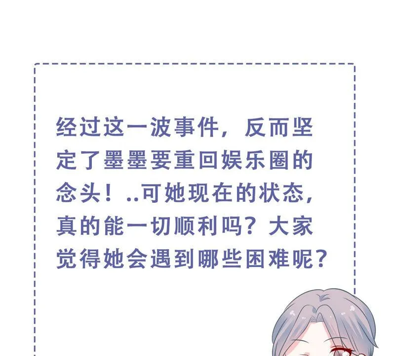 第211话 重返娱乐圈！ 第76页