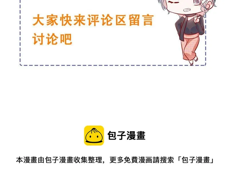 第211话 重返娱乐圈！ 第77页