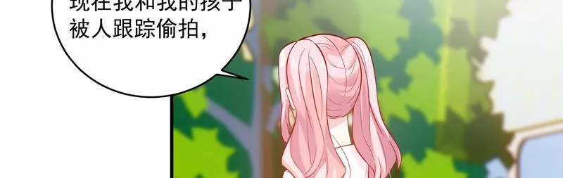 第210话 新闻曝光！ 第18页