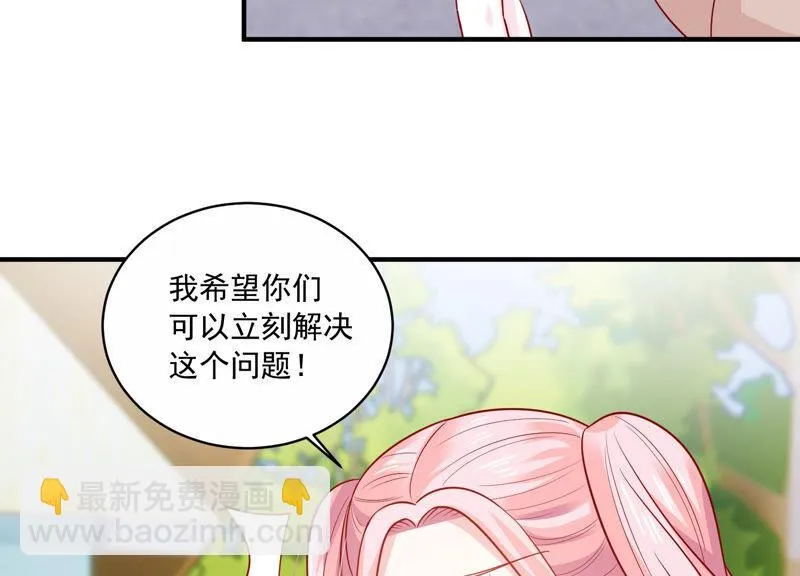 第210话 新闻曝光！ 第20页