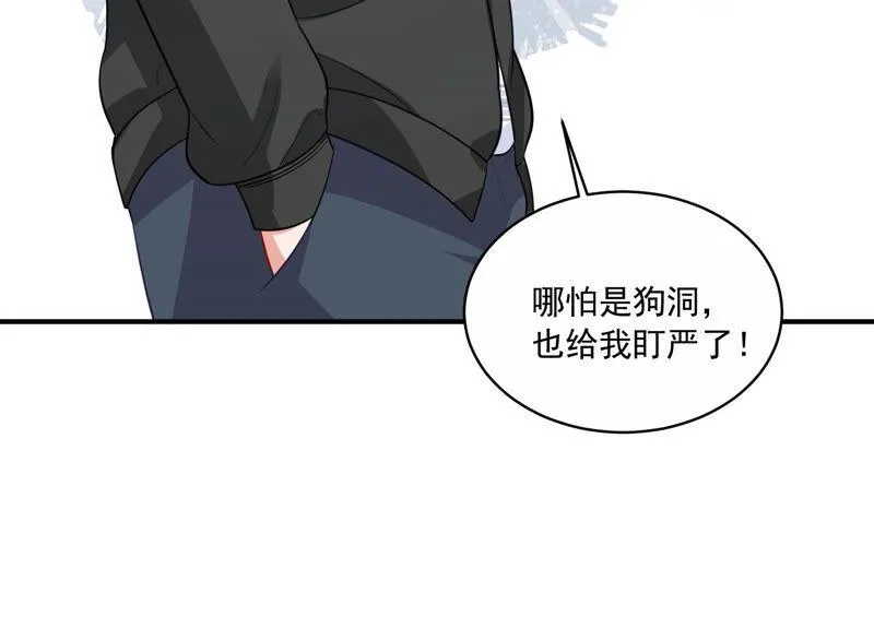 第210话 新闻曝光！ 第33页