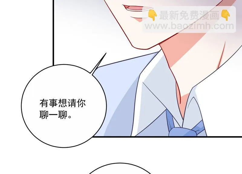 第210话 新闻曝光！ 第59页