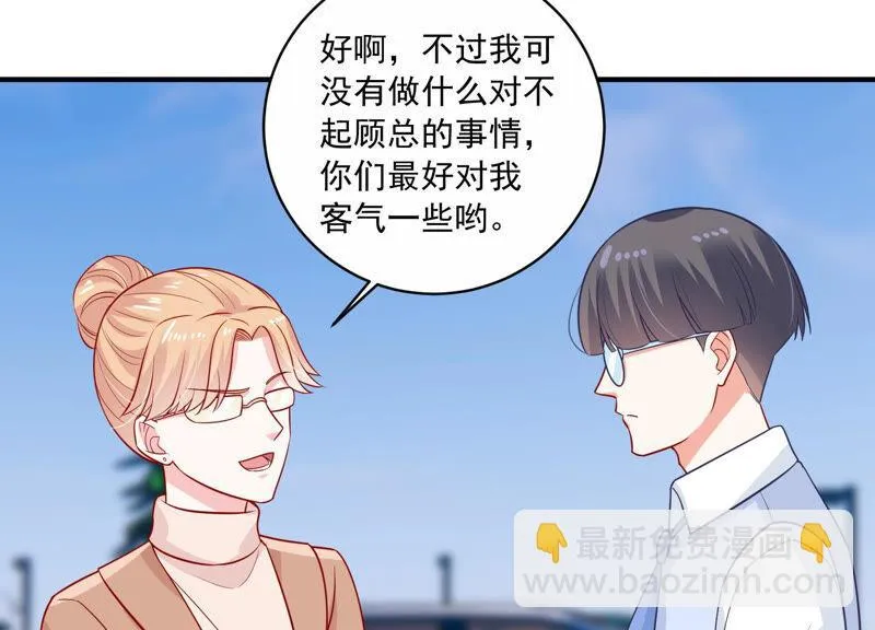 第210话 新闻曝光！ 第60页