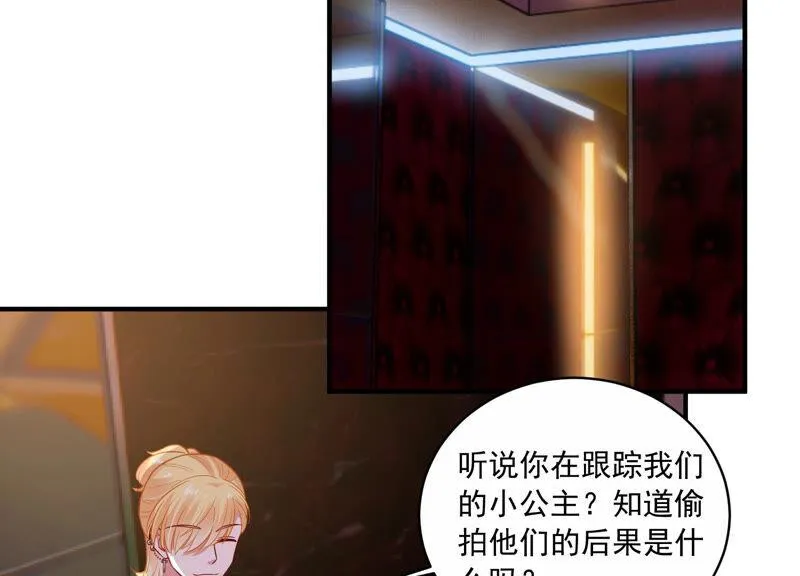 第210话 新闻曝光！ 第67页