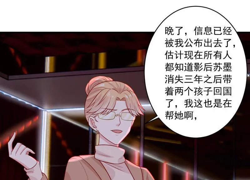 第210话 新闻曝光！ 第71页