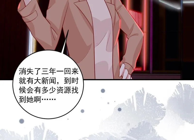 第210话 新闻曝光！ 第72页