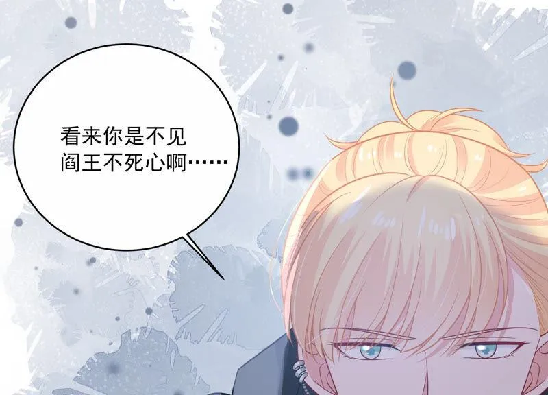 第210话 新闻曝光！ 第73页