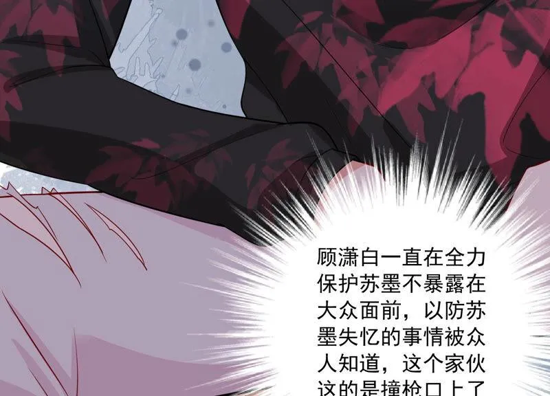 第210话 新闻曝光！ 第75页