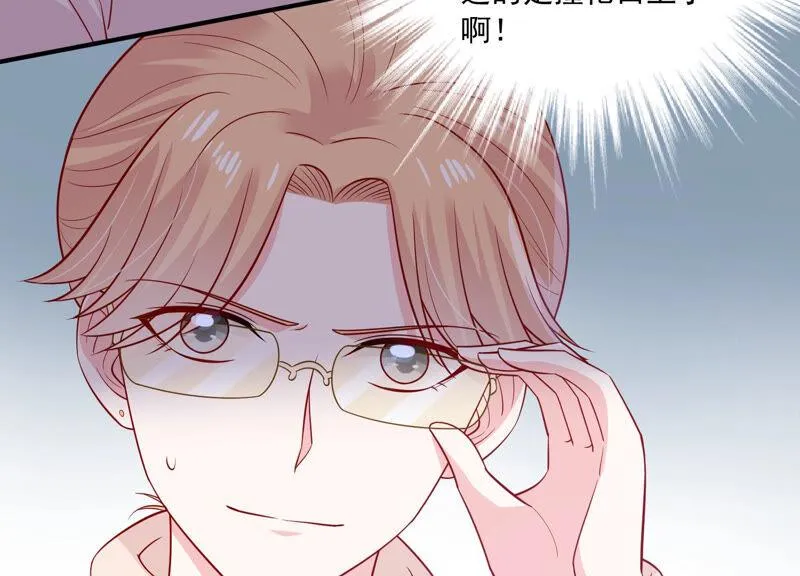 第210话 新闻曝光！ 第76页