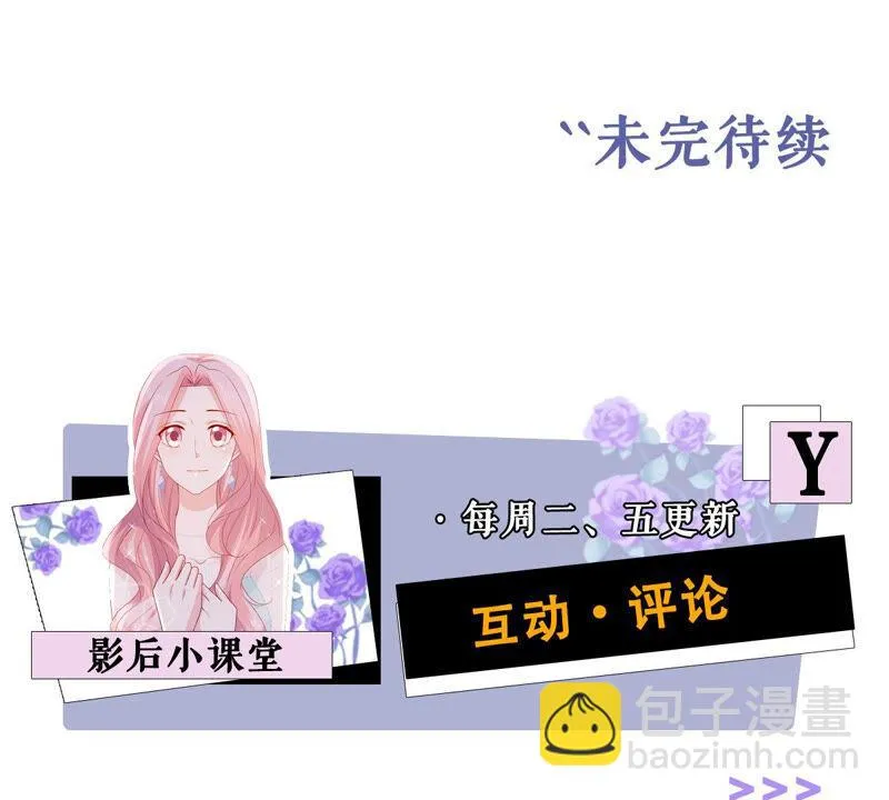 第210话 新闻曝光！ 第78页