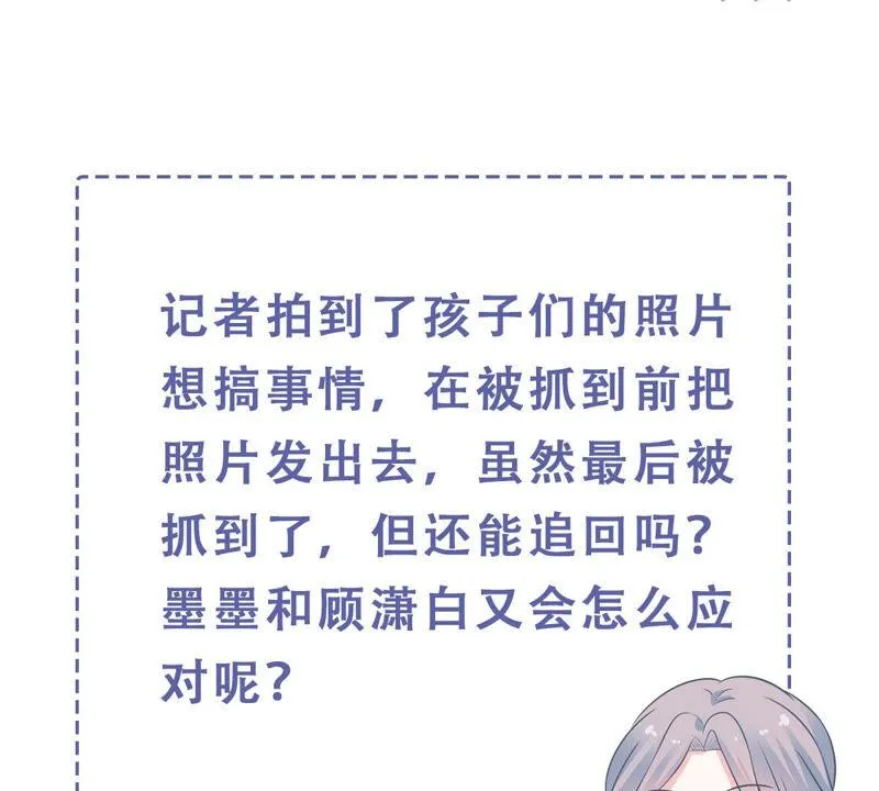 第210话 新闻曝光！ 第79页