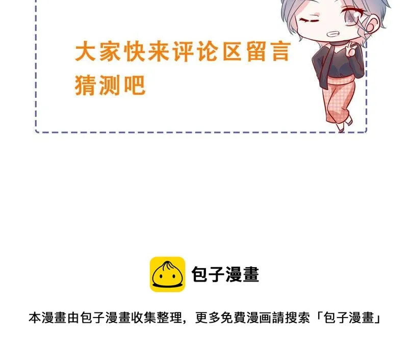 第210话 新闻曝光！ 第80页