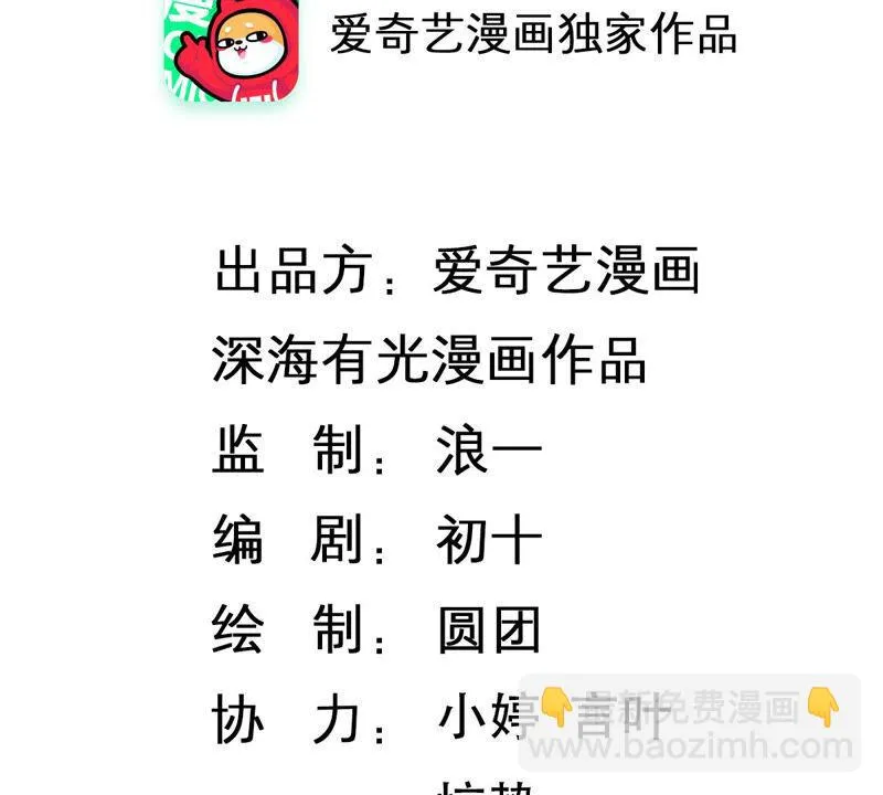 第213话 童星出道？！ 第2页