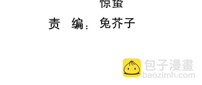 第213话 童星出道？！ 第3页