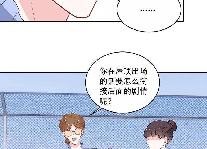第213话 童星出道？！ 第5页