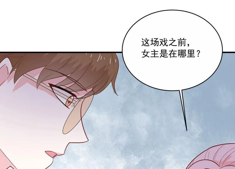 第213话 童星出道？！ 第11页