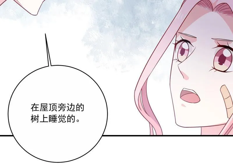 第213话 童星出道？！ 第12页