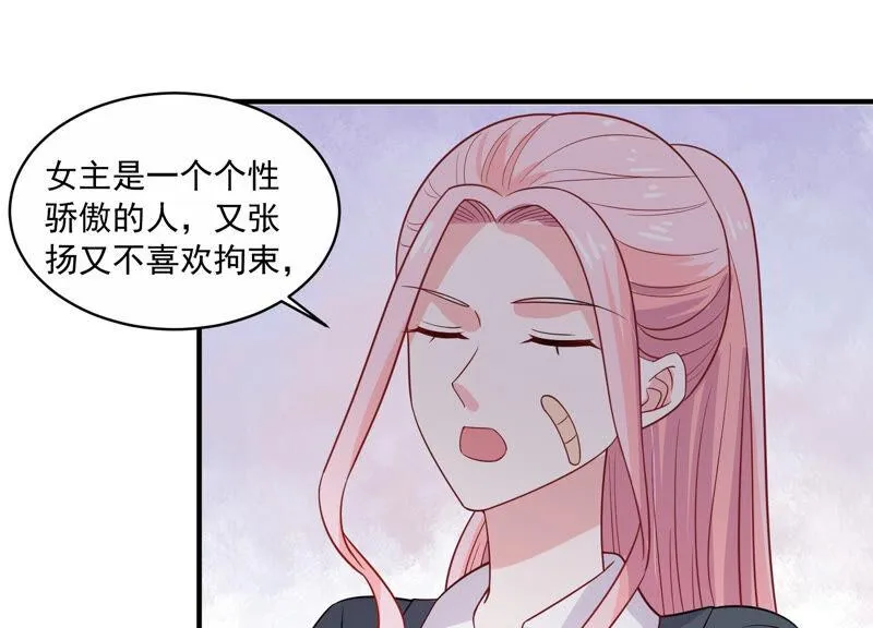第213话 童星出道？！ 第14页
