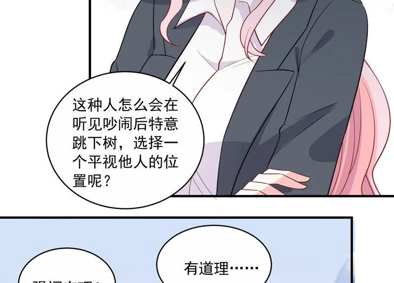 第213话 童星出道？！ 第15页