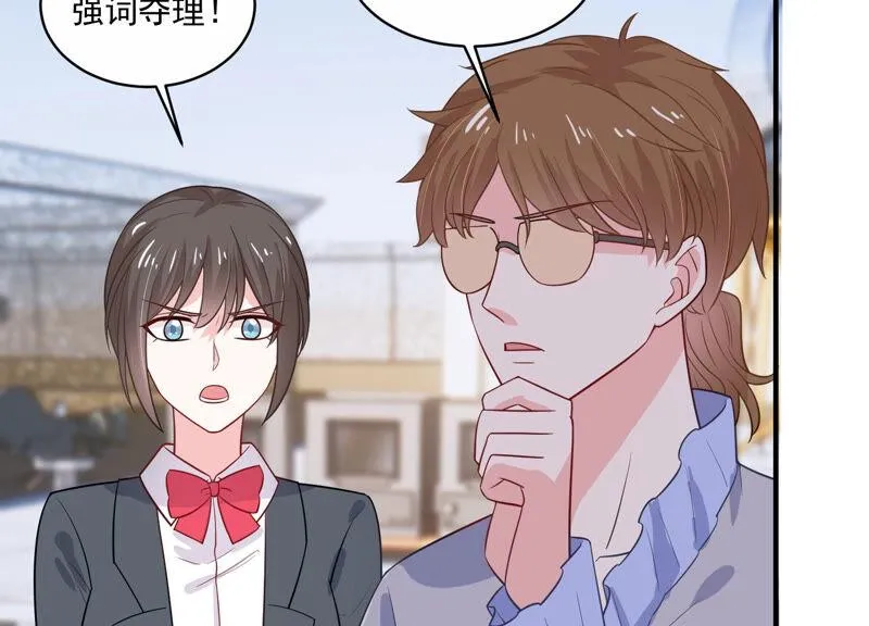 第213话 童星出道？！ 第16页