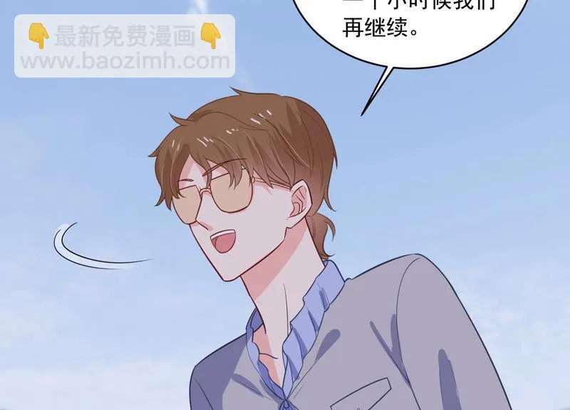 第213话 童星出道？！ 第21页
