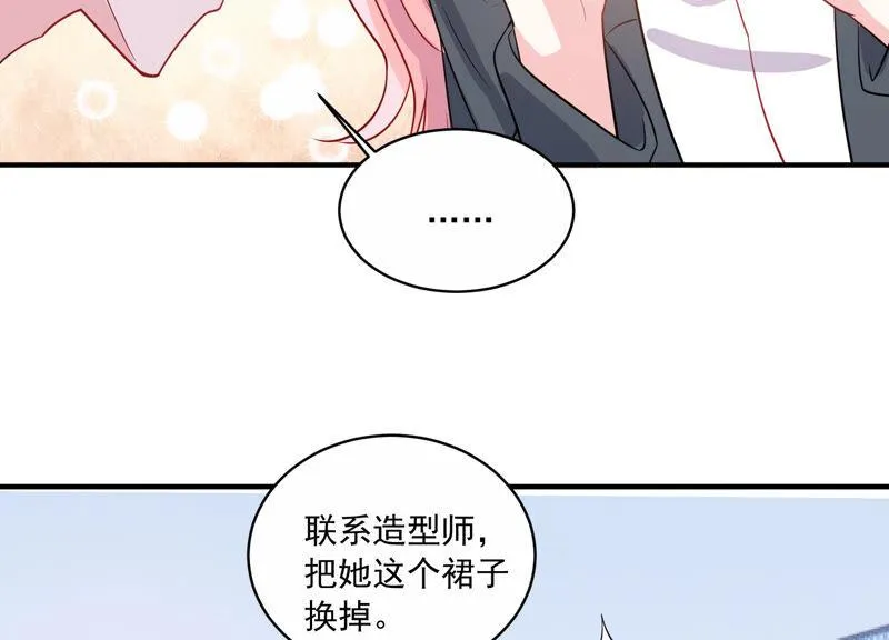 第213话 童星出道？！ 第26页