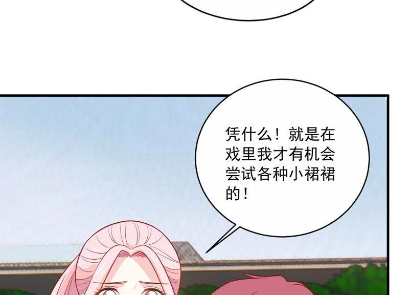第213话 童星出道？！ 第30页