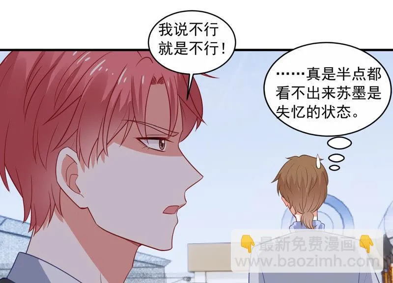 第213话 童星出道？！ 第33页