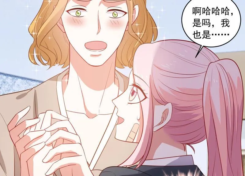 第213话 童星出道？！ 第41页