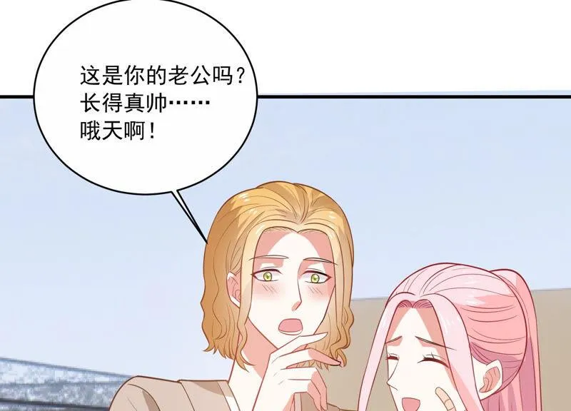 第213话 童星出道？！ 第44页