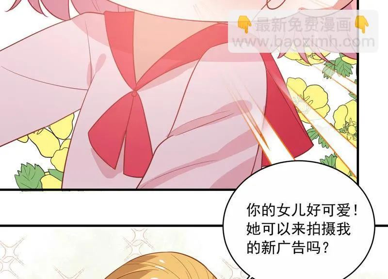 第213话 童星出道？！ 第50页