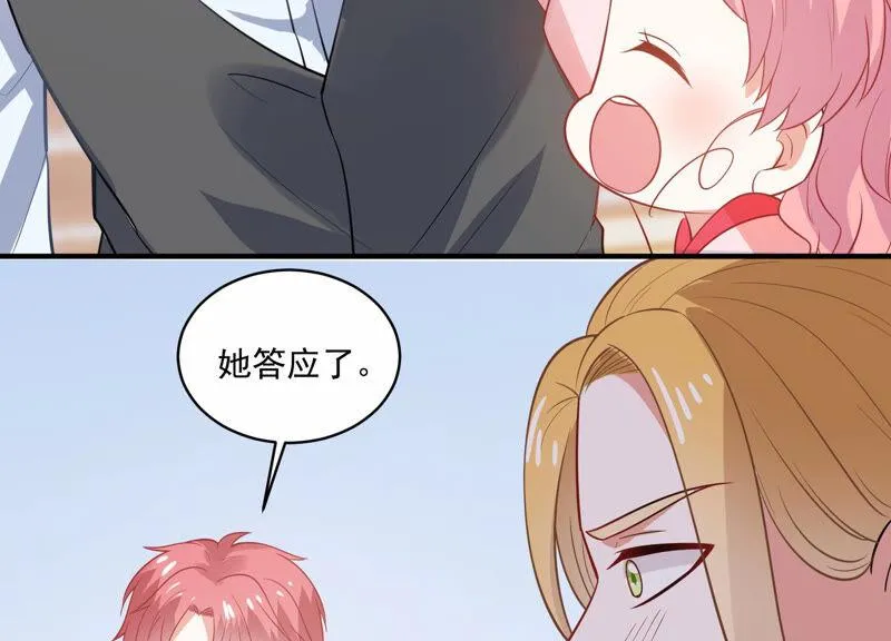 第213话 童星出道？！ 第56页