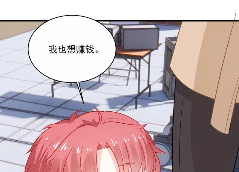 第213话 童星出道？！ 第63页