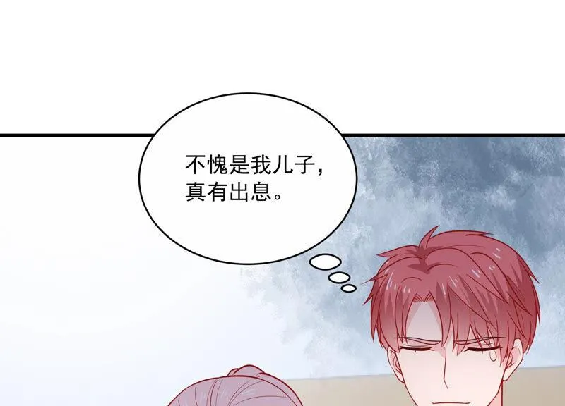 第213话 童星出道？！ 第65页