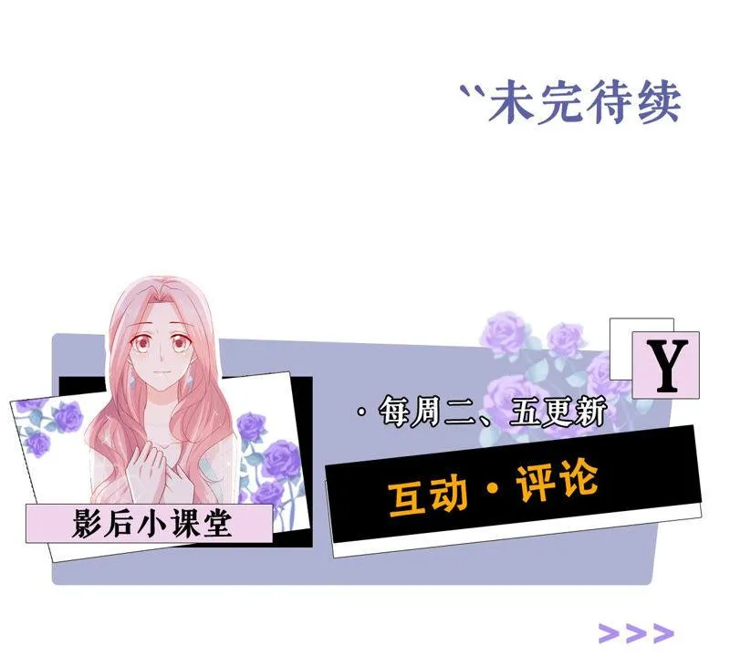 第213话 童星出道？！ 第68页