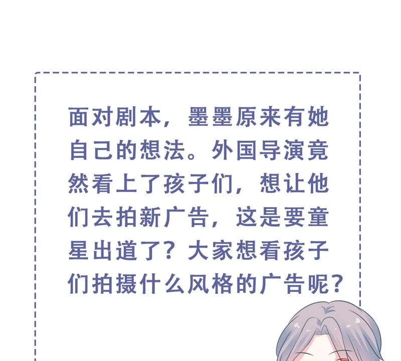 第213话 童星出道？！ 第69页