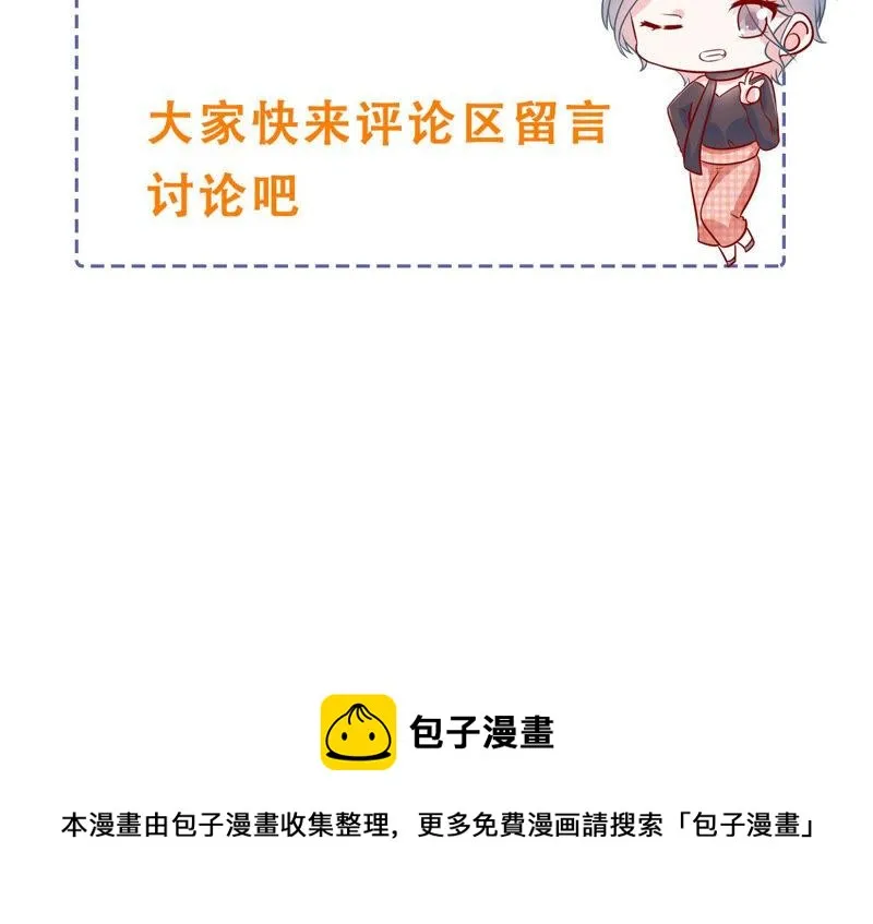 第213话 童星出道？！ 第70页