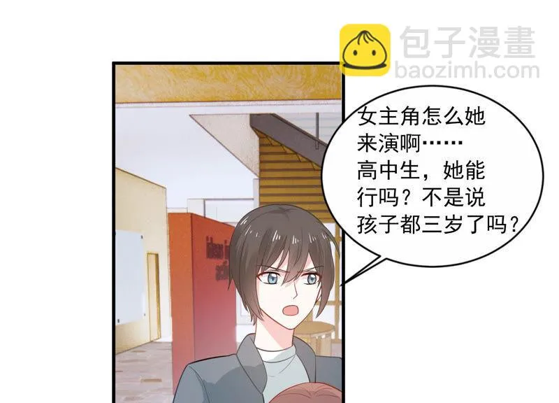第212话 开始回归片场！ 第4页