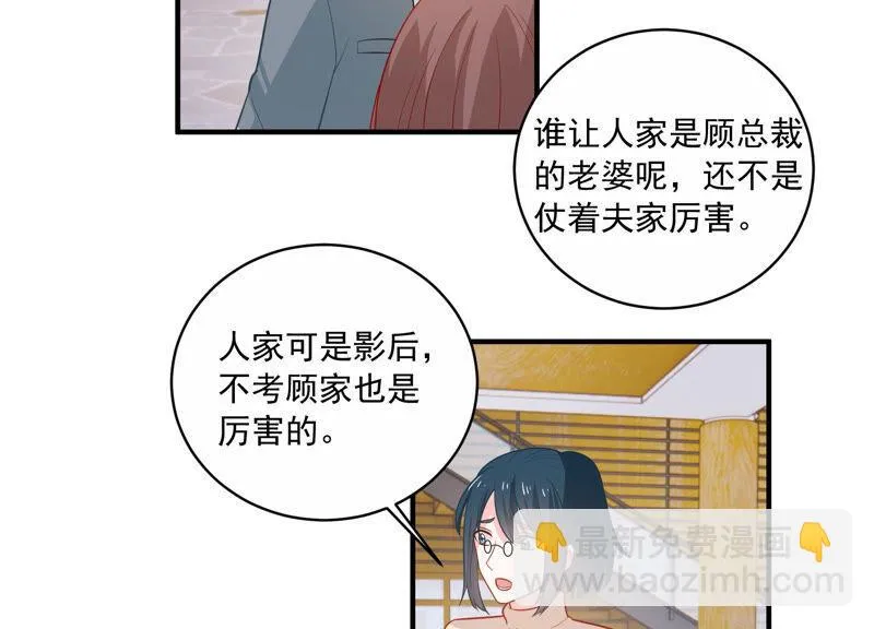 第212话 开始回归片场！ 第5页