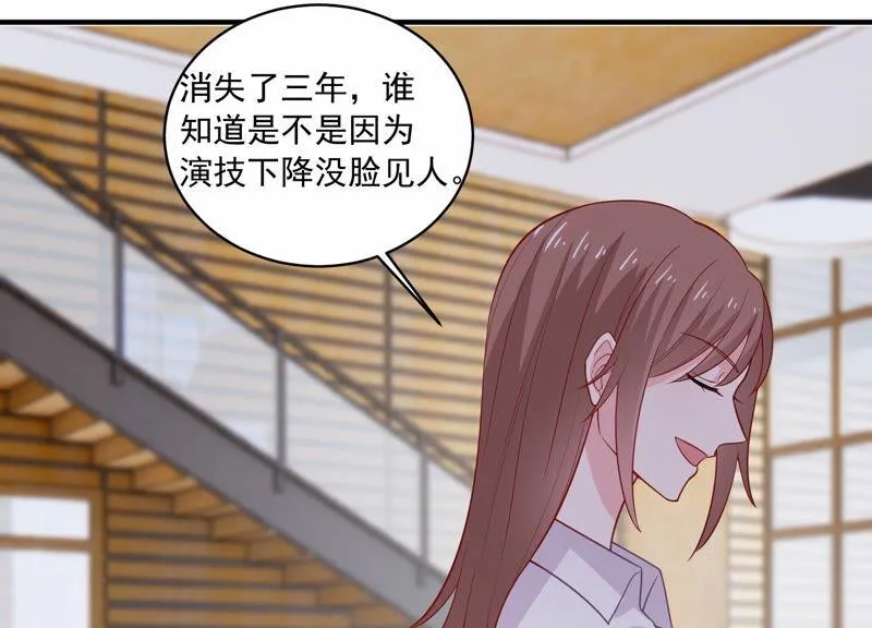 第212话 开始回归片场！ 第7页