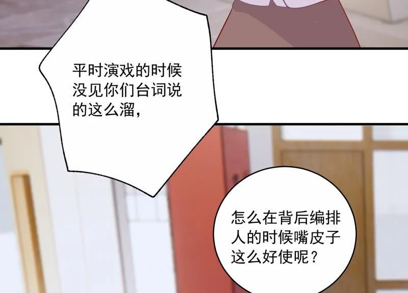 第212话 开始回归片场！ 第9页