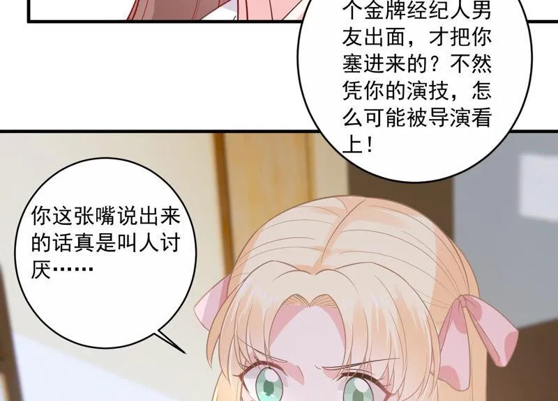 第212话 开始回归片场！ 第15页