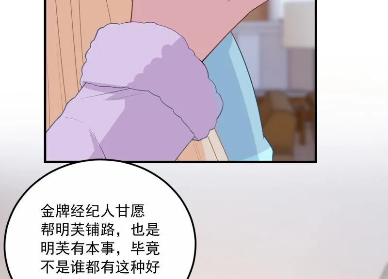 第212话 开始回归片场！ 第18页