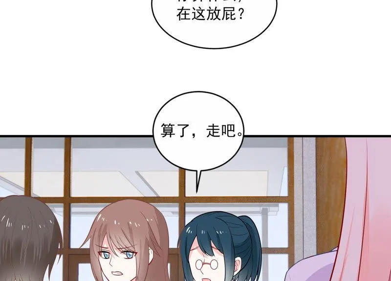第212话 开始回归片场！ 第30页