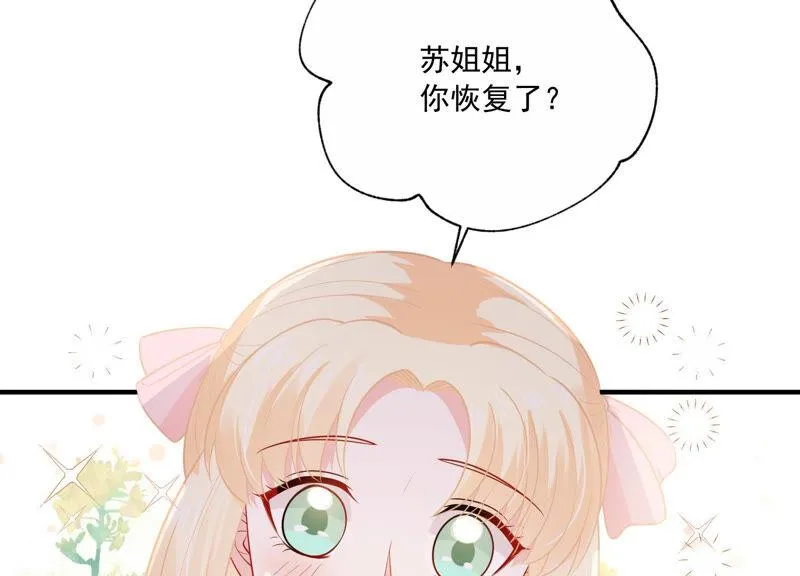 第212话 开始回归片场！ 第32页