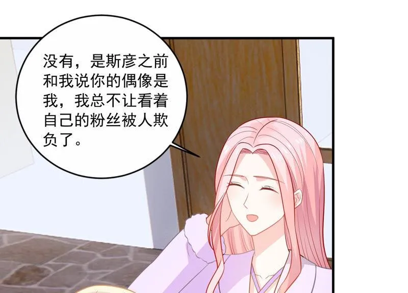 第212话 开始回归片场！ 第35页