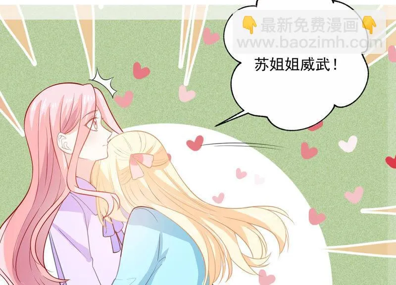 第212话 开始回归片场！ 第37页