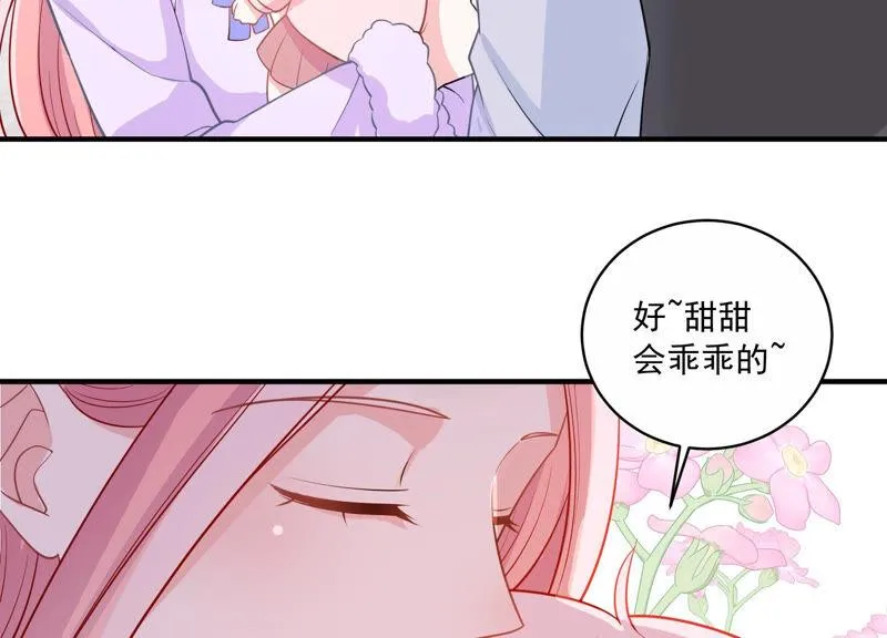第212话 开始回归片场！ 第43页