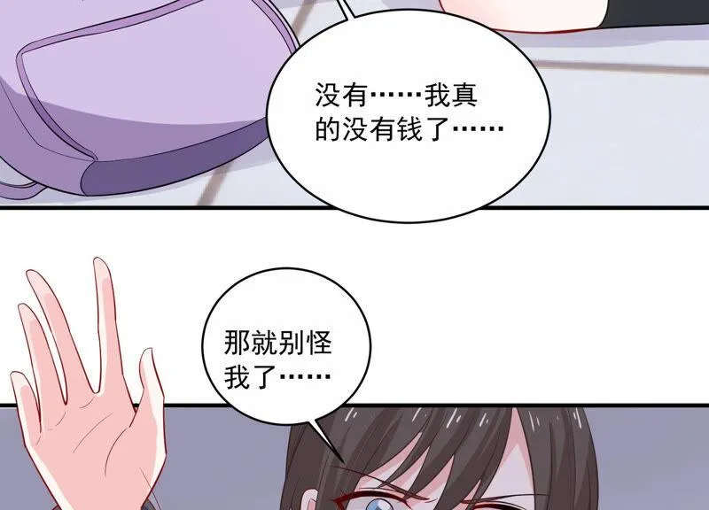 第212话 开始回归片场！ 第53页