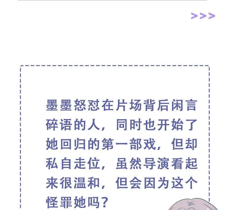 第212话 开始回归片场！ 第76页